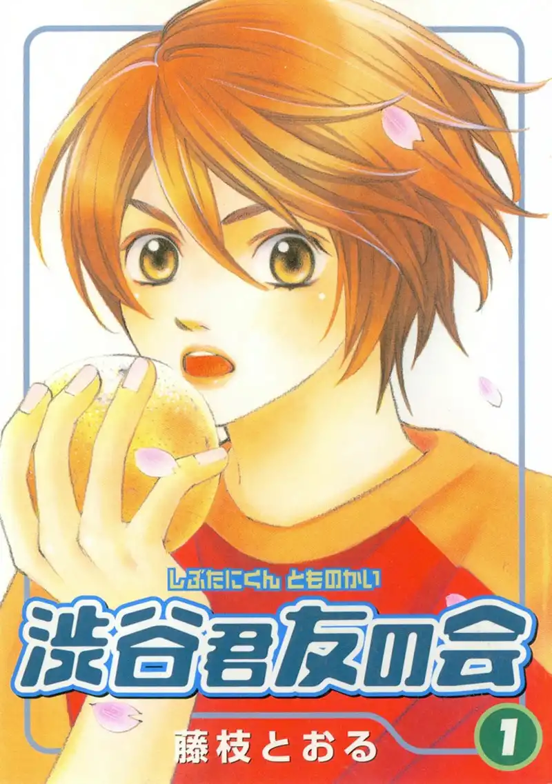 Shibutani-kun Tomo no Kai Chapter 1 2